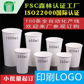 纸杯;塑料包装杯;纸碗