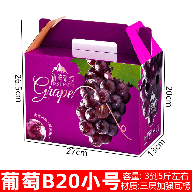 ブドウ包装箱晴王ギフトボックス空箱通用巨峰夏黒ブドウ包装箱日光薔薇ギフトボックスロット|undefined