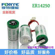 FORTE����ER14250 �늳�LS14250 3.6V̨�_���������WPLC 1/2AA