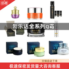 正品八代加强勃乐达后庭舒缓快感自慰前高g霜强效膏gay同志0号用
