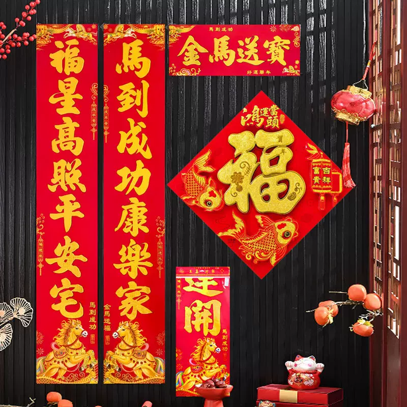 马年新款满烫金生肖对联高档加厚铜版纸长包装春联年货厂家批发
