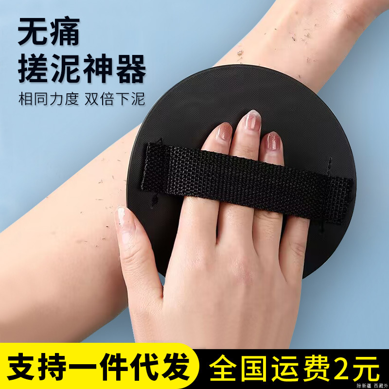 Fuerte Internet celebridad indoloro ronda pastel Toalla de baño exfoliante Toalla de baño de cuero hombres y mujeres frotando gris barro artefacto