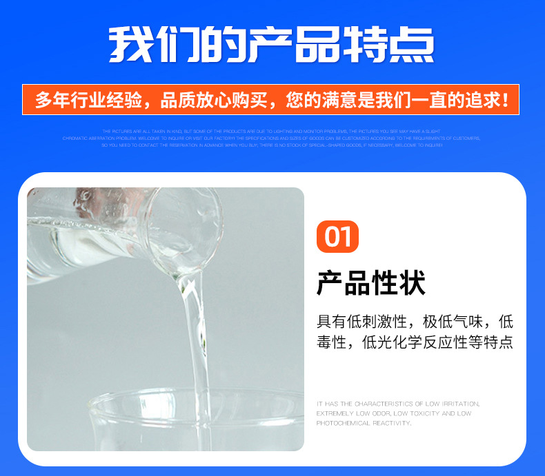 二乙二醇叔丁基醚_05