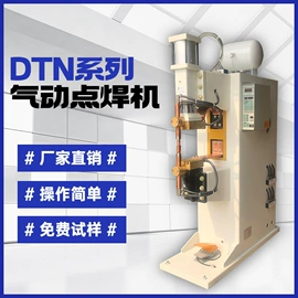 点焊机;焊接材料附件;排焊机