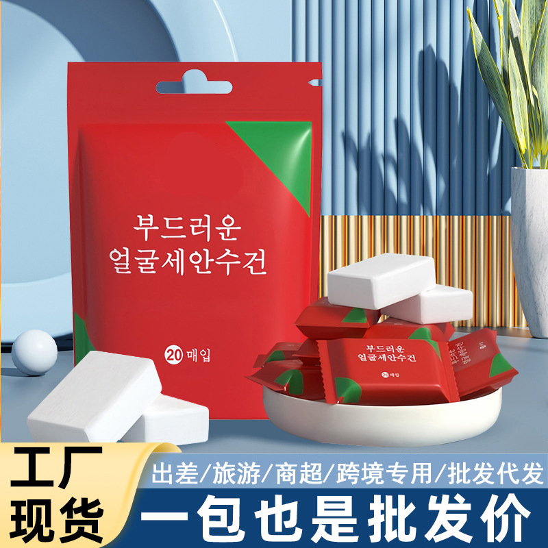 Disposable compressed towel independent candy packaging cleansing towel portable travel compressed face towel factory direct sale