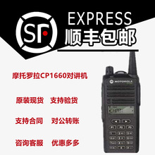 ԭ�b�_��CP1660�ֳ�̨���v�C �m�ñ�yʽ����o�������S����