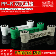 PPR304�pֱ�� PPR�B�wֱ�� ��������ֱ��20-25��ԡ���� �S�ҹ�