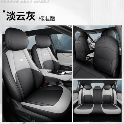 All-inclusive Interior Modification Cushion – Modelə uyğun (Original) oturacaq örtükləri - qiyuan-a07-full-package-standard-edition-light-cloud-grey-qiyuan-a07-special