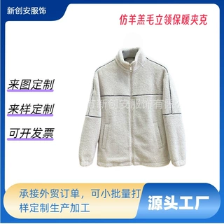 源头工厂定制仿羊羔毛时尚立领保暖休闲夹克定做男青年秋冬外套厚
