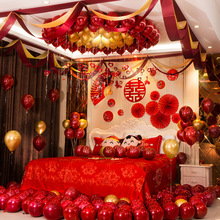 婚房布置套装男方新卧室装饰浪漫创意气球彩带波浪旗结婚用品大全