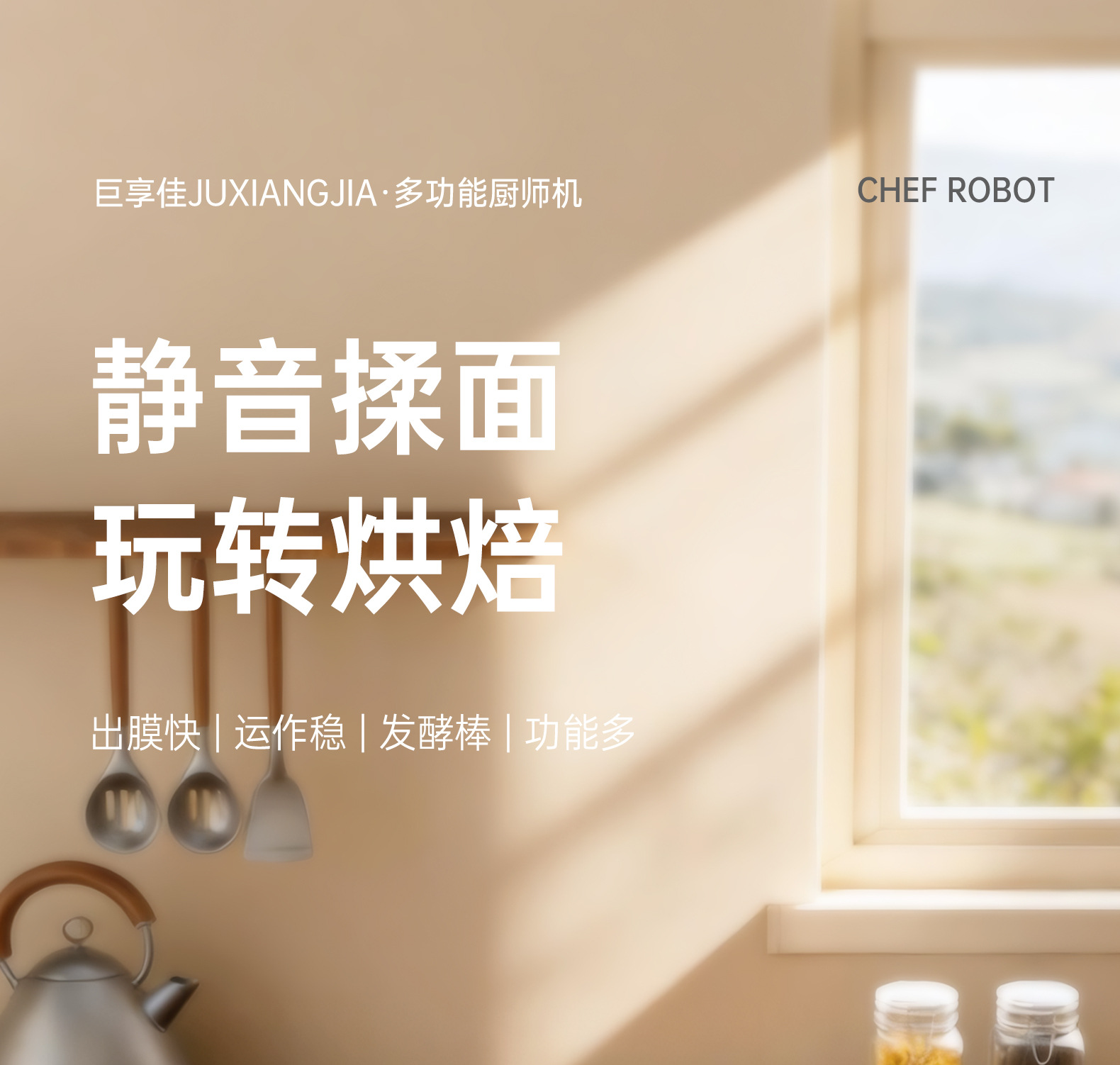 巨享佳和面机家用揉面机小型全自动不锈钢厨师机面粉发酵醒面活面