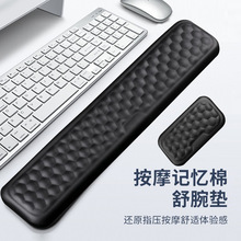 直售护腕鼠标垫记忆棉手腕垫办公神器电脑桌机械防滑键盘手托舒适