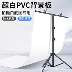 白いつや消しPVC背景ボード無地写真撮影背景布静物製品撮影スタジオレイアウト純白