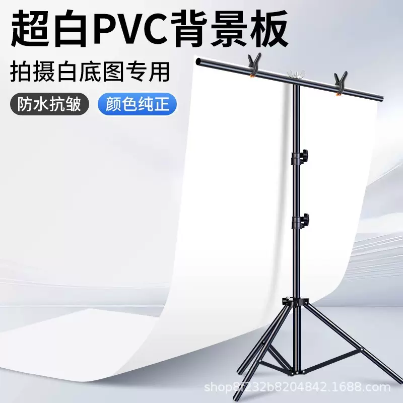 白色磨砂PVC背景板纯色摄影拍照背景布静物产品拍摄影棚布置纯白