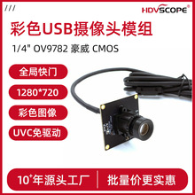 ȫ�ֿ��T1MP����UVC���΢�͙C�Ĕz�̌W����32*32mm120FPS�z��C