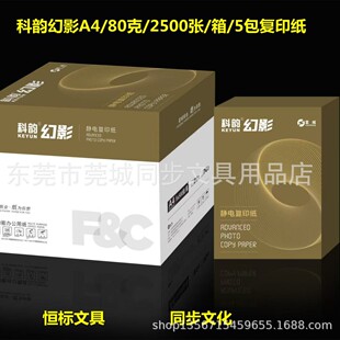 ��퍻�ӰA4/80g/2500��/��/5����ӡ����ӡ���k���ü���ͬ�ü�