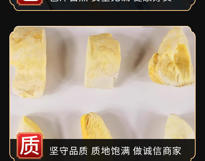 Freeze-Dried Durian (Durio zibethinus) — Monthong Golden Pillow Fruit Snack, 500 g specifications