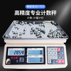 TSC-C 電子計数スケール 30kg 高精度工業用スケール 0.01 グラムバランススケール化学工学用精密電子スケール