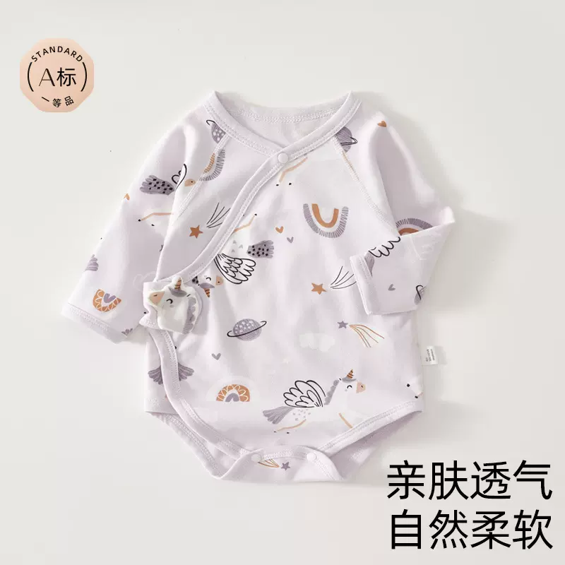 婴儿护肚包屁衣纯棉四季款新生儿衣服睡衣宝宝三角哈衣爬服春装