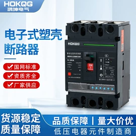 塑壳式断路器;塑壳断路器;框架式断路器