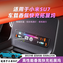 �m��С��SU7Ultra��չ�]��޹�C��s�����������������b���