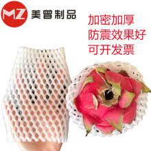 水果彩色包装玫瑰花红薯塑料网砂糖橘黄色网袋加厚草莓网套保护套