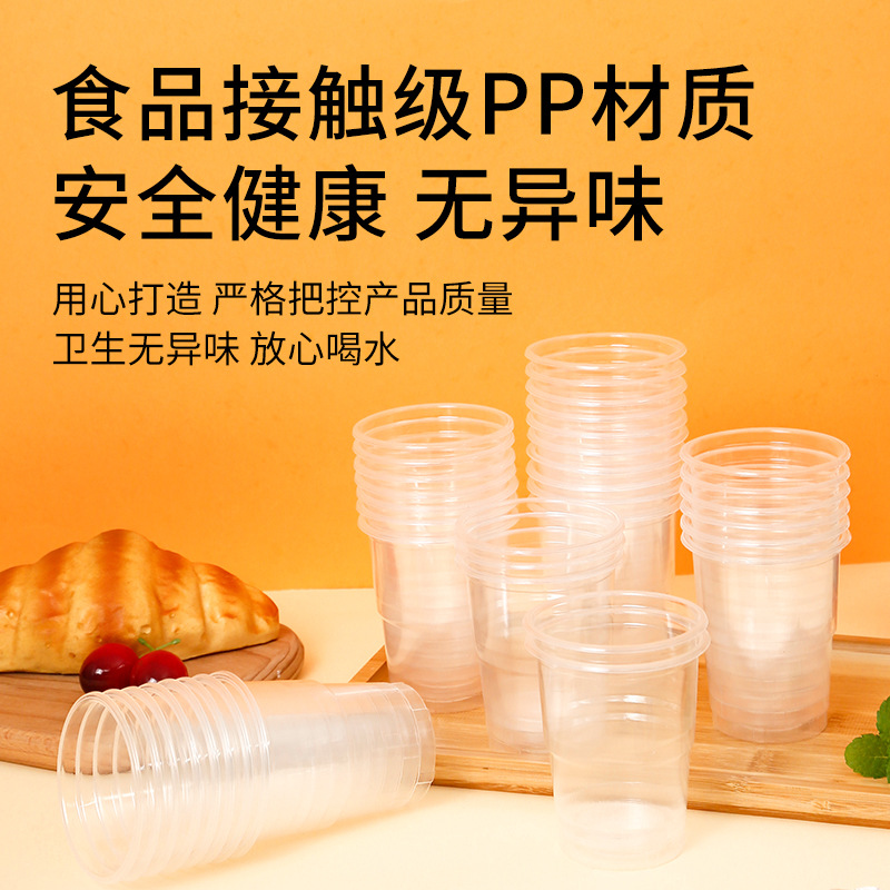 一次性杯子 PP加厚航空杯透明家用商用饮水杯塑料杯200ml整箱批发