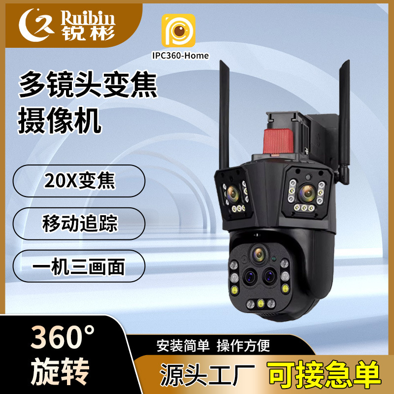 IPC360 cámara de monitoreo de zoom 20x de tres imágenes de alta definición visión nocturna panorámica teléfono móvil inalámbrico remoto modelo de enchufe