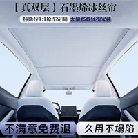 Подходит для солнцезащитного козырька Tesla model3y, новая версия, люк на крыше автомобиля, солнцезащитный навес, графен