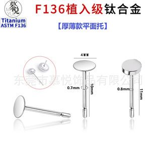 F136��A����ƽ荶����G23⁺Ͻ�ֱ�ƽ����DIY�Ʒ�������h