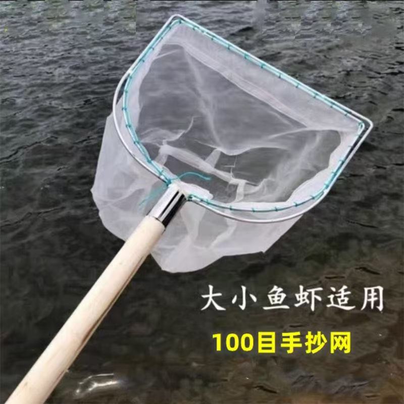 Complete Set of Double-Frame 100-Mesh Nylon Fishing Net for Catching Fish, Shrimp, and Debris