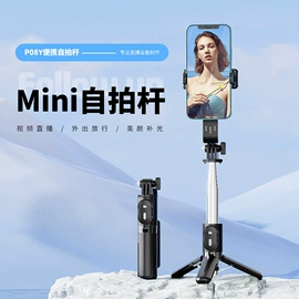 手机自拍杆;手机稳定器;闪光灯