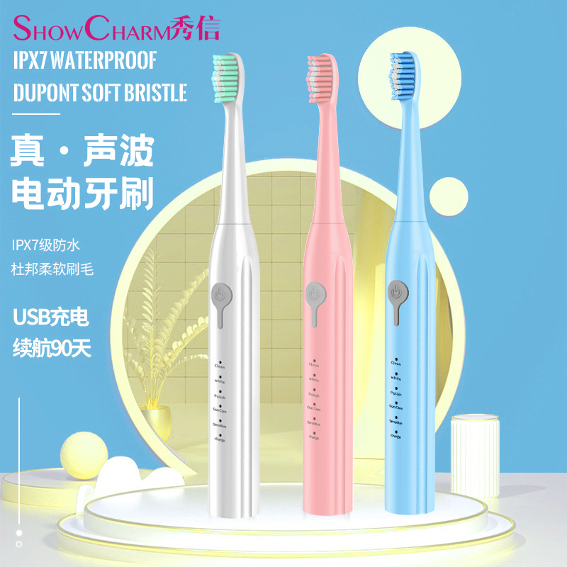秀信电动牙刷 USB充电智能懒人美白刷头家用成人自动声波电动牙刷|ms