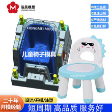 儿童靠背椅子塑料模具幼儿园婴儿塑料板凳塑胶模具开发设计加工厂