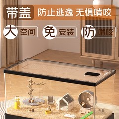 湘图箱子银狐透明便宜饲养金丝熊豪华的专用仓鼠笼子亚克力别墅大