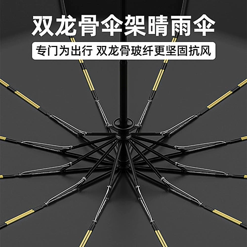 Automatic small handheld umbrella solar-powered for men and women, sun protection