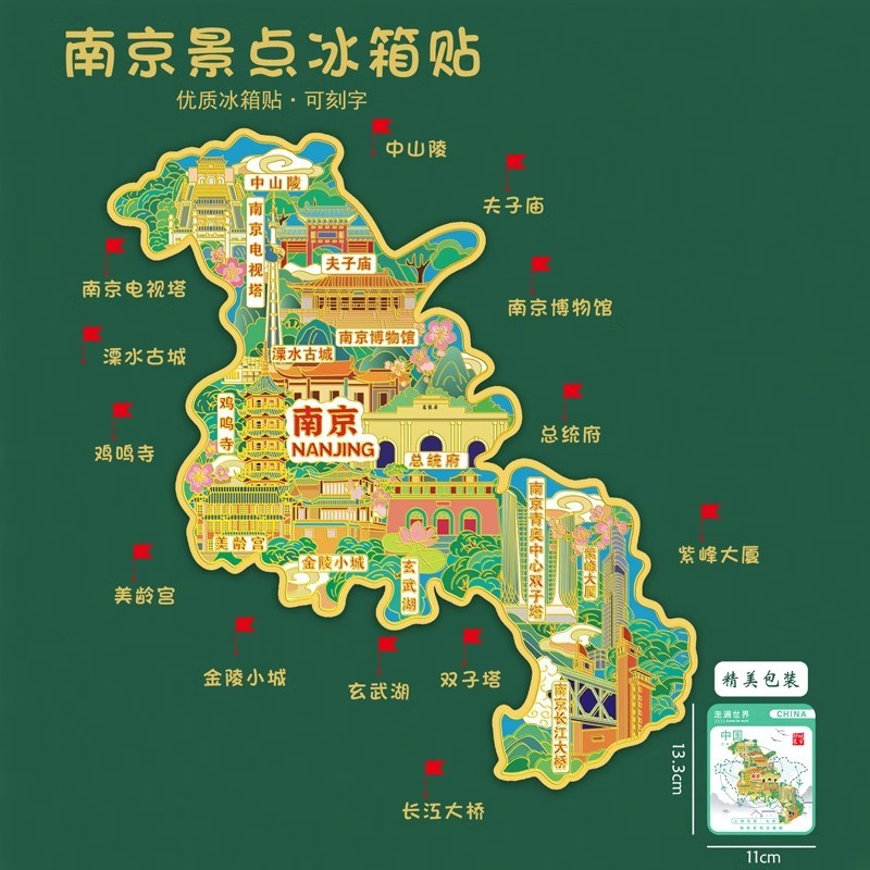 淮安地图金属冰箱贴吴承恩故居河下古镇镇淮楼U盘文创旅游礼品|undefined