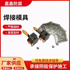 管道辅助材料;锌合金;镁合金