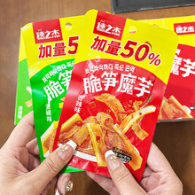 穗之杰脆笋魔芋香辣泡椒即食爽素食解馋零食魔芋小零食【YT19】