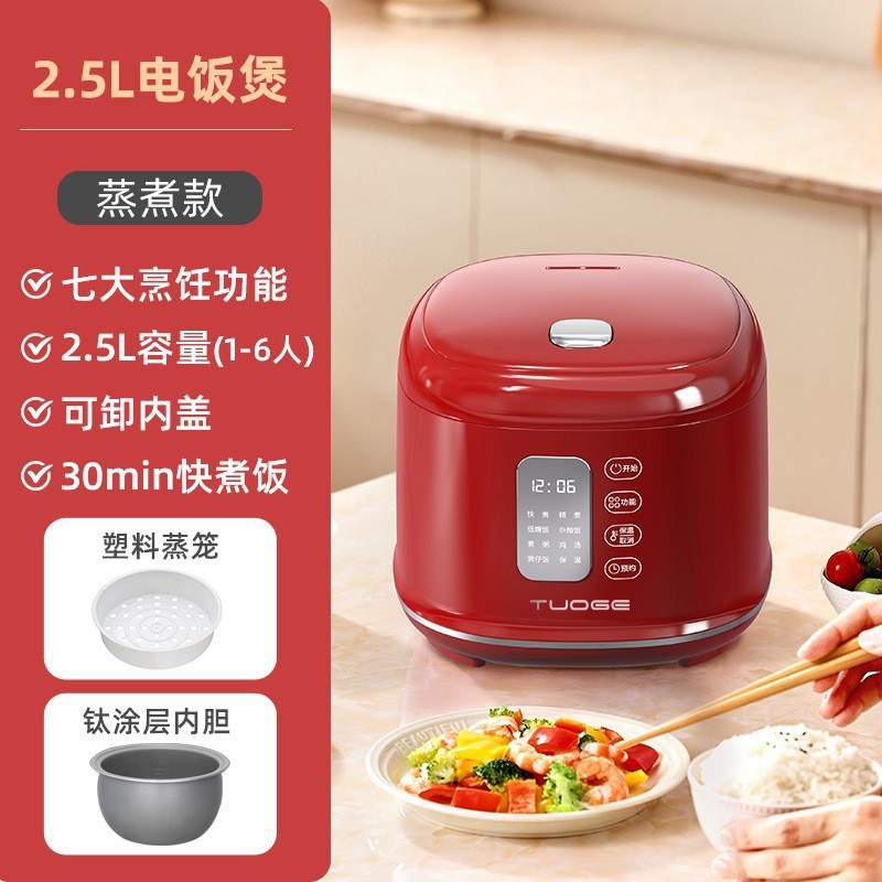 新款高颜值迷你家用电饭煲多功能预约智能快煮饭美规110欧规220V|undefined