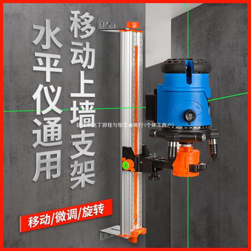 水平仪上墙支架红外线挂墙多功能平水仪器挂架调节升降支撑杆