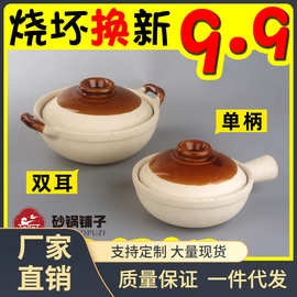 5Z4C传统粗陶煲仔饭专用土砂锅家用单柄小沙煲带手柄小号广东