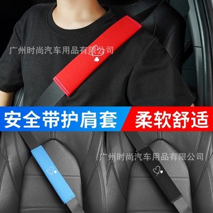 Cross-Border Hot Selling Heart-Shaped Logo Seat Belt Shoulder Pad Car Seat Car Soft Anti-Strangle Cover Comfortable Soft Cover