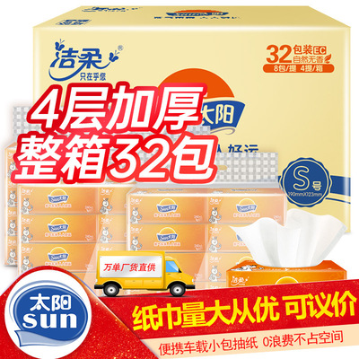 Shun sunlight Drawing Paper 4 32 household tissue toilet paper commercial napkin Benefits Economics wholesale