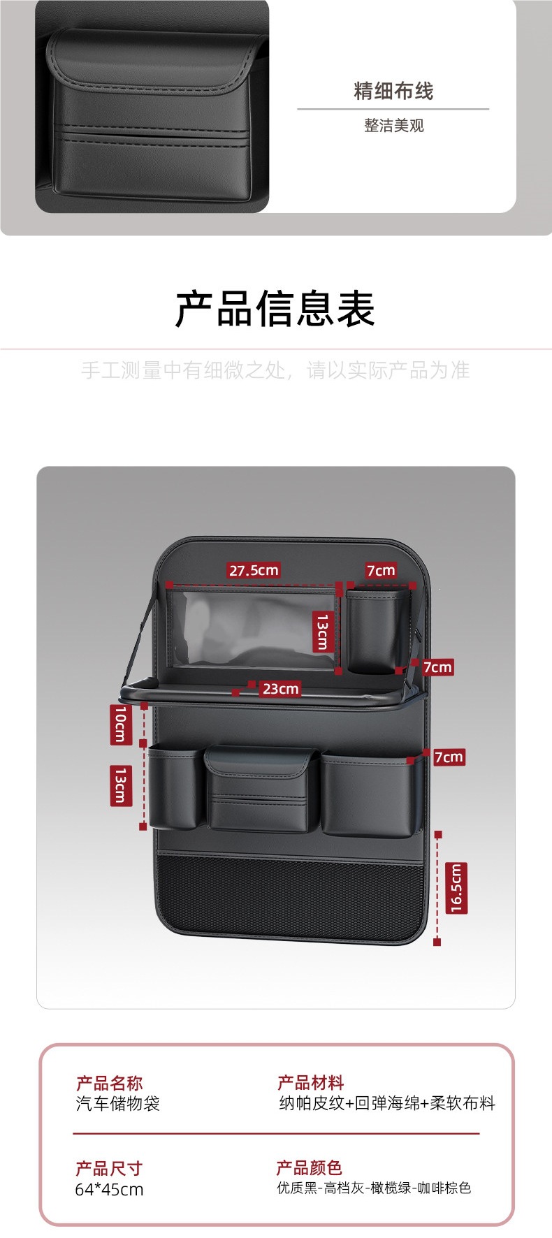 Car seat back storage rack, foldable small table for the rear seat, seat back storage hanging bag, storage and eating accessory