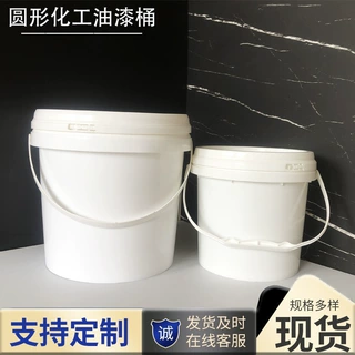 油漆桶 厂家供应圆形加厚塑料桶 手提密封 注塑桶加厚包装周转桶
