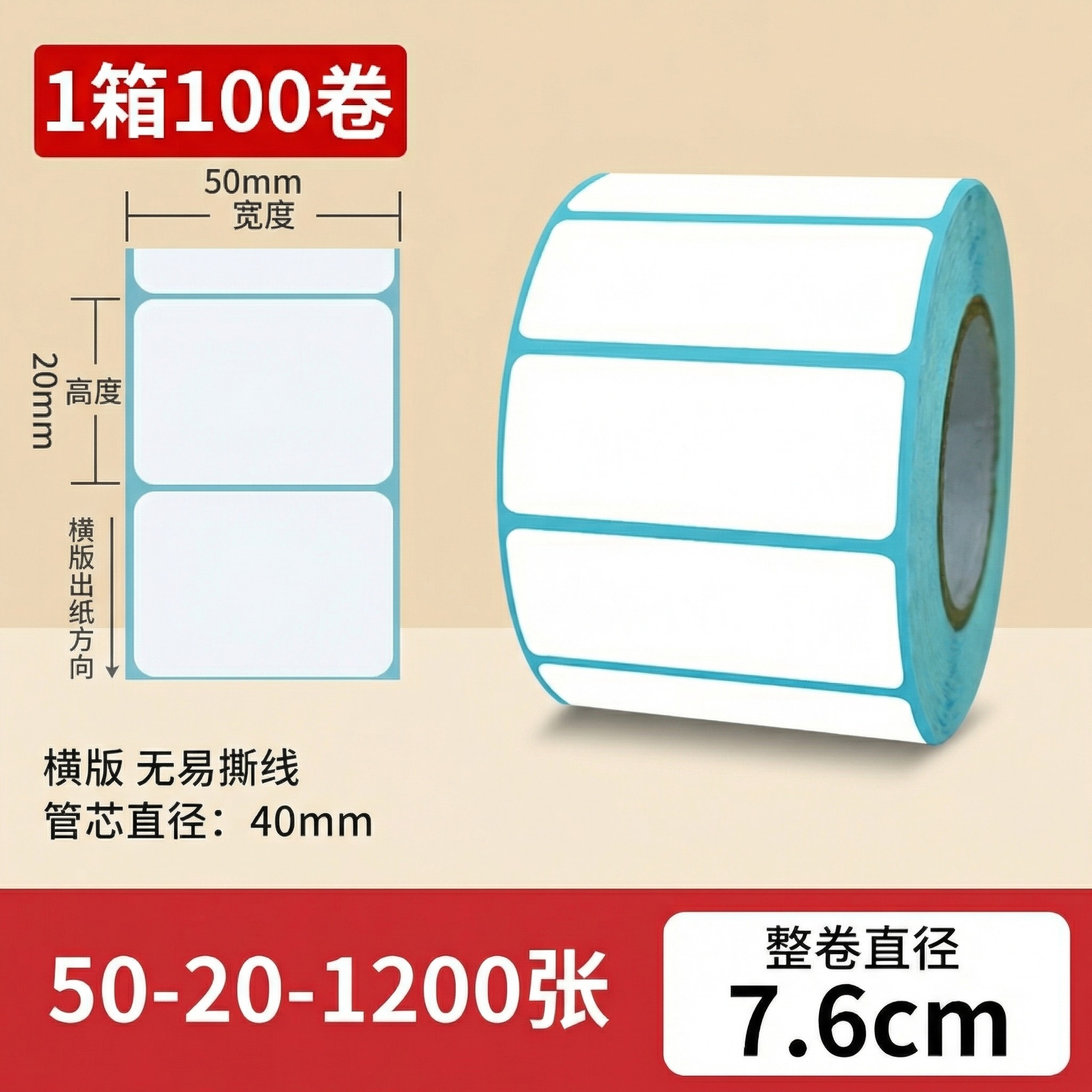 Papel térmico 100x100 etiqueta adhesiva impresa de código de barras adhesivo rodillo térmico caja completa precio al por mayor