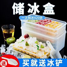 冰格家用冰块模具制冰神器冰盒制作雪糕冰球冰箱冻冰格制冰储存盒