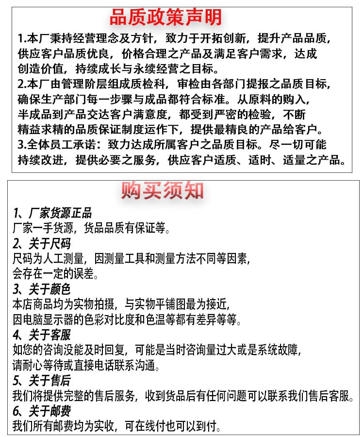 购买须知1.jpg