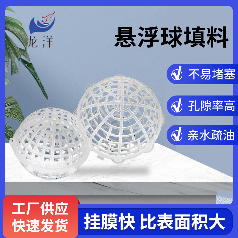 新款悬浮球填料沉淀池污水处理生物挂膜聚氨酯多孔空心球形填料|undefined